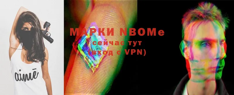 shop какой сайт  Котовск  Марки N-bome 1,5мг 